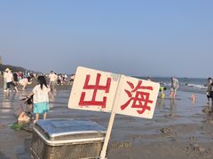 -万尾金滩