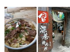 -花溪牛肉粉(八鸽岩店)