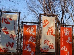 -终南山南五台景区