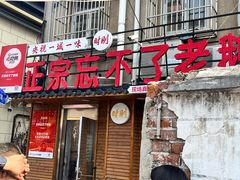 -正宗忘不了老鹅(梅岭店)