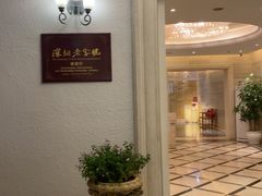 -香蜜轩·粤菜·宴会(世界之窗店)