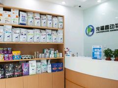 -宠福鑫动物医院(望京分院)