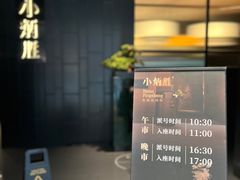 -小炳胜(卓悦中心店)