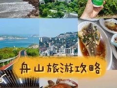 -东极岛景区