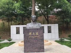 -周立波故居