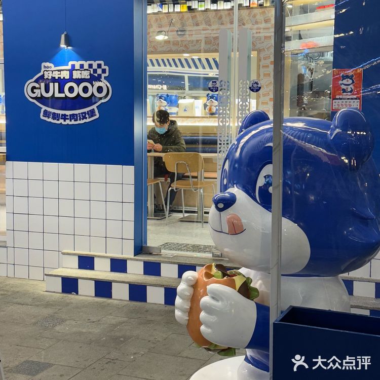 GULOOO｜跟着蓝胖子吃汉堡🍔
