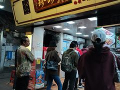 -珍珍小食店(西华路店)