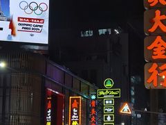 -唐人街(耀华力路)