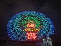 -星城之眼摩天轮