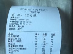 -石头咕(葵蓬店)