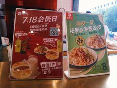 -麦多和·麦多馅饼(关虎屯店)