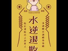 -渔记茶餐厅(渔村店)