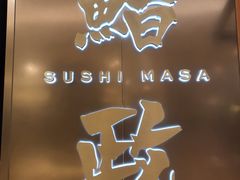 -鮨政·Omakase(港汇恒隆广场店)