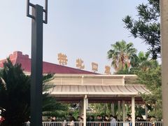 -珠海拱北口岸