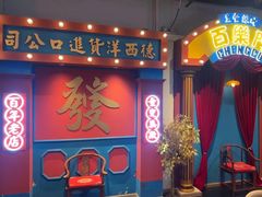 -里堂派对·独栋团建聚会小院轰趴馆(三圣乡店)