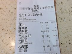 -琼大师东方烤乳猪(亚特兰蒂斯店)
