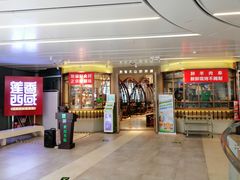 门面-莲香西域·正宗新疆菜(龙华店)
