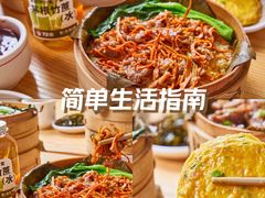 -72街荷叶饭(东方宝泰广场店)