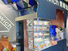 -Fruwich果明治(西单更新场店)