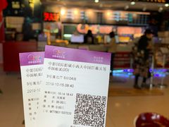 -中影国际影城(小西天CINITY店)