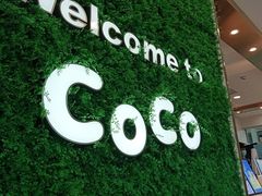 -CoCo都可(建外SOHO店)