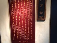 -清代四川贡院