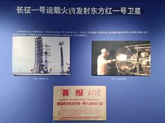 -中国航天博物馆