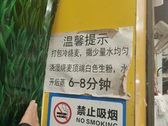 -海汇源老烧麦店(东大街总店)