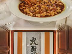 -火璽·園