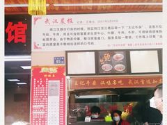 -江三王记牛杂馆(总店)