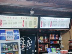 -遵义米粉川菜馆(木渎镇店)