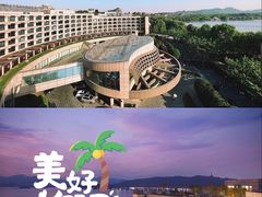 -杭州君悦酒店
