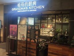 门面-G+KITCHEN(龙湖狮山天街店)