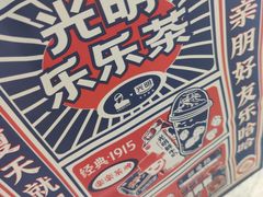 -LELECHA乐乐茶(新街口大洋店)