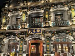 -北平楼·烤鸭·北京菜(牡丹园店)