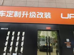 -天猫养车贴膜轻改·蓝电(优匹康桥东路店)