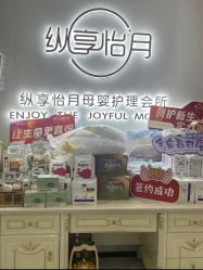 -纵享怡月月子中心(西稍门店)