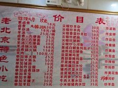 -原肖村桥卤煮(旧宫东路店)