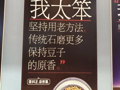 -自黑豆夫·臭豆腐夹馍(四海唐人街店)
