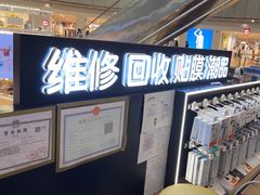 -乐邦快修手机电脑维修回收(打浦桥日月光店)