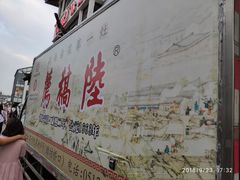 -陆稿荐观前街店