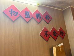 -官塘陈记鱼生·潮汕砂锅粥·牛肉火锅(潮枫路总店)