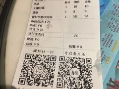 账单-桃园眷村(万象天地店)