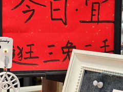 -三兔二手循环商店