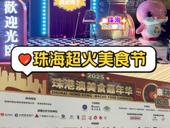 -珠海市博物馆