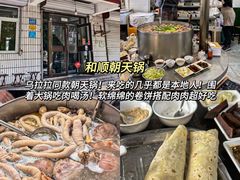 -食鸡公社辣子鸡·潍坊菜·烧烤