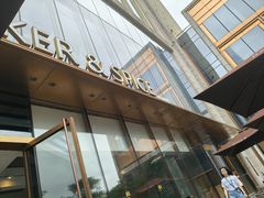 -BAKER&SPICE(BFC外滩金融中心店)