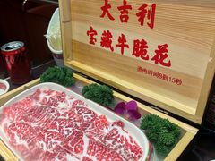 -大吉利·潮汕鲜牛肉火锅(总店)