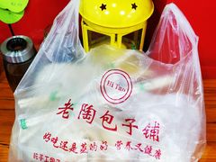 -老陶包子铺(南大西南村店)
