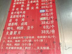 菜单-双流兔头(成都金丝街总店)